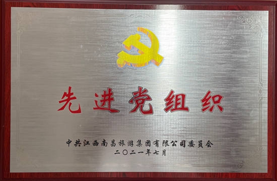 我司陳國(guó)明、胡穎明等分獲優(yōu)秀共產(chǎn)黨員稱號(hào)